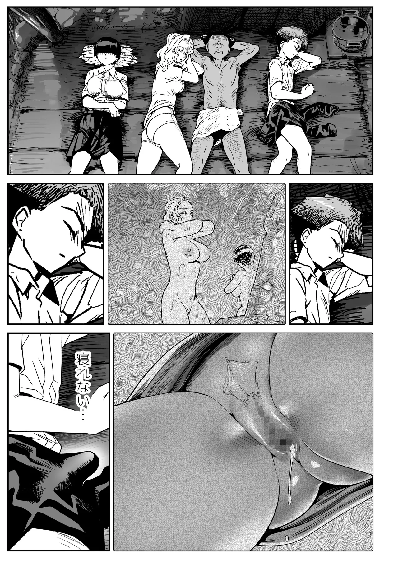 Page 56 of [Toilet Komoru] Mujintou no Ono-san