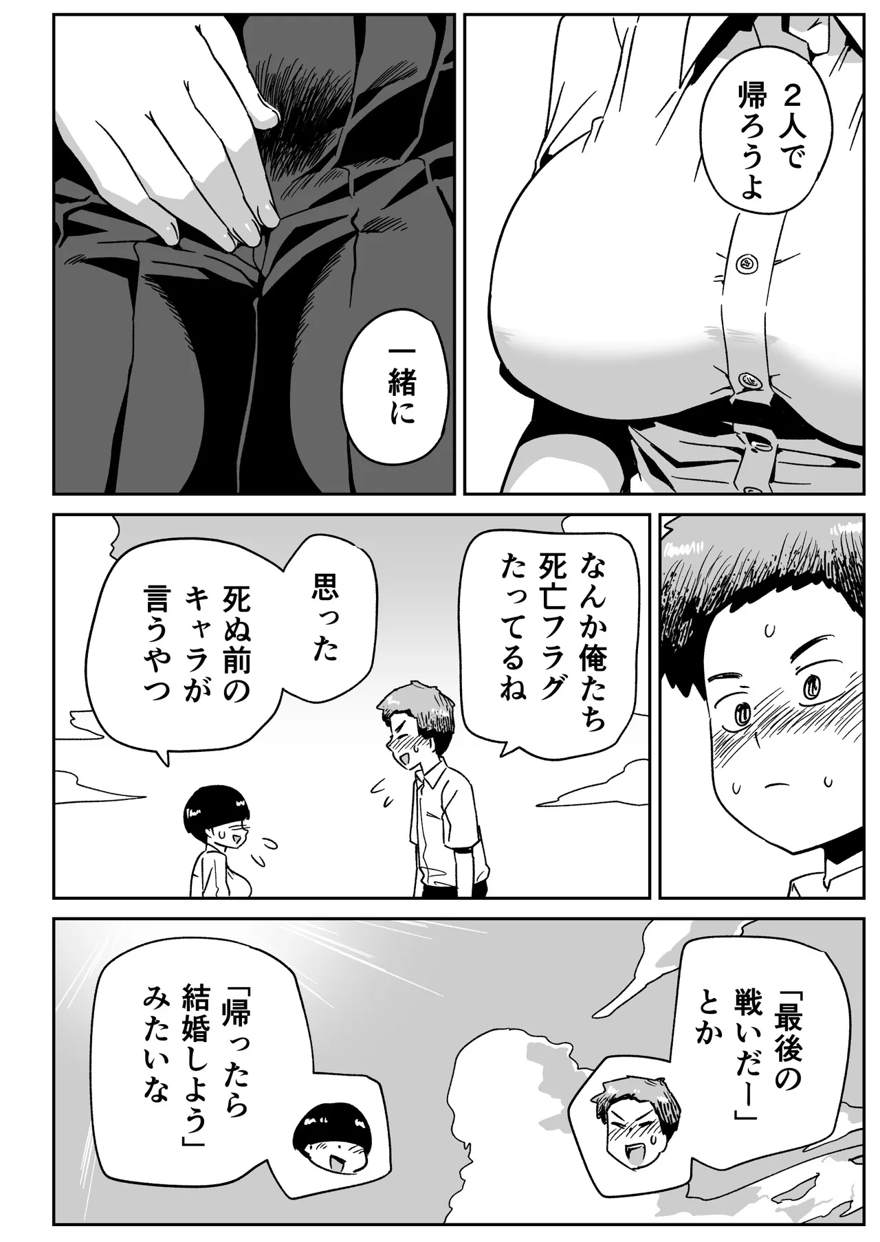 Page 7 of [Toilet Komoru] Mujintou no Ono-san