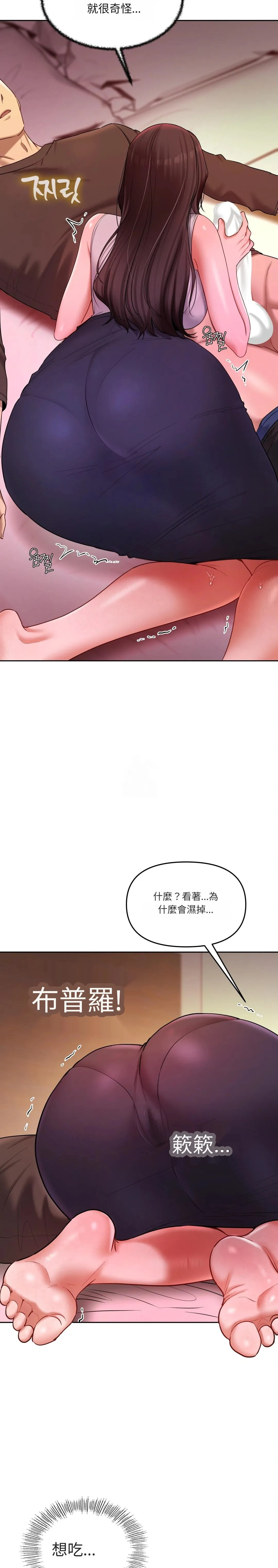 【韩漫】女教授的秘密账号17-22 AI翻译 - Page 103