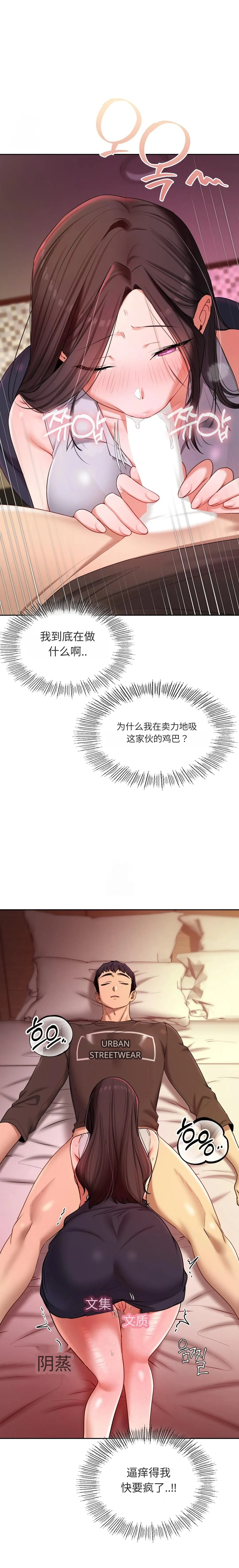 【韩漫】女教授的秘密账号17-22 AI翻译 - Page 105