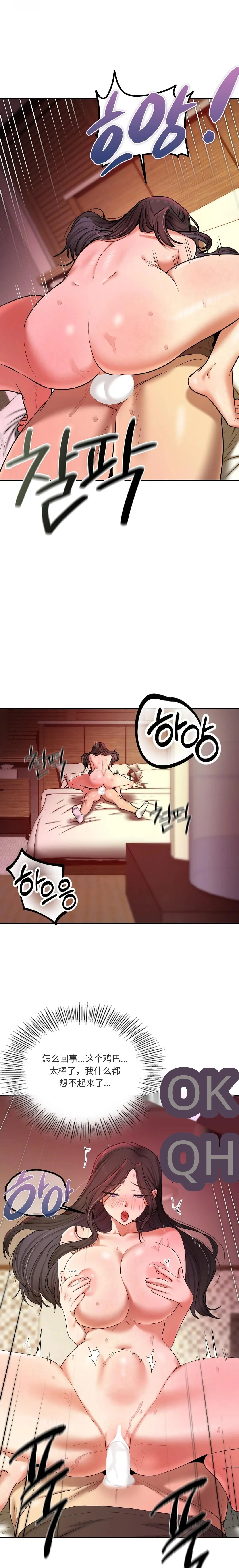 【韩漫】女教授的秘密账号17-22 AI翻译 - Page 114