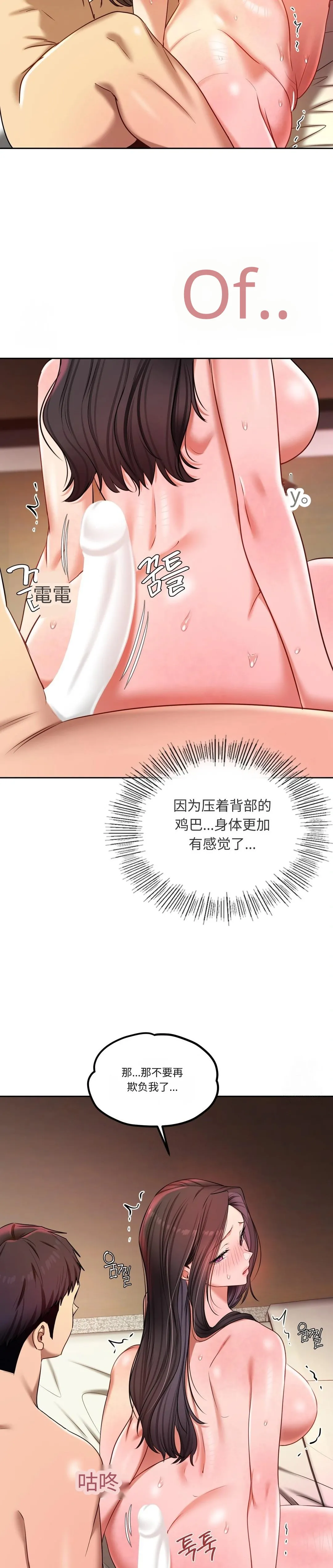 【韩漫】女教授的秘密账号17-22 AI翻译 - Page 129