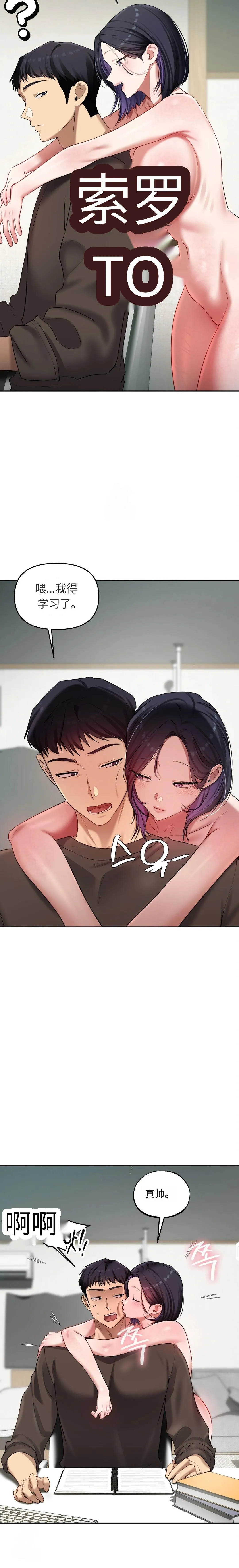 【韩漫】女教授的秘密账号17-22 AI翻译 - Page 63