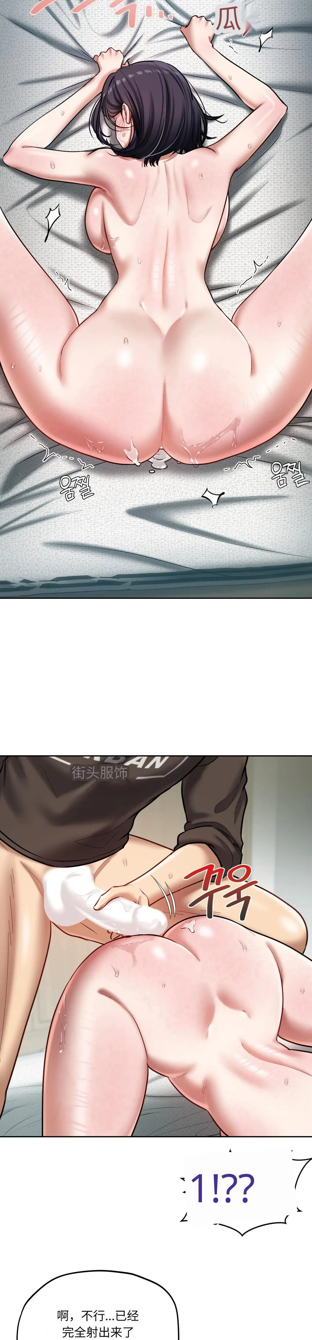 【韩漫】女教授的秘密账号17-22 AI翻译 - Page 84