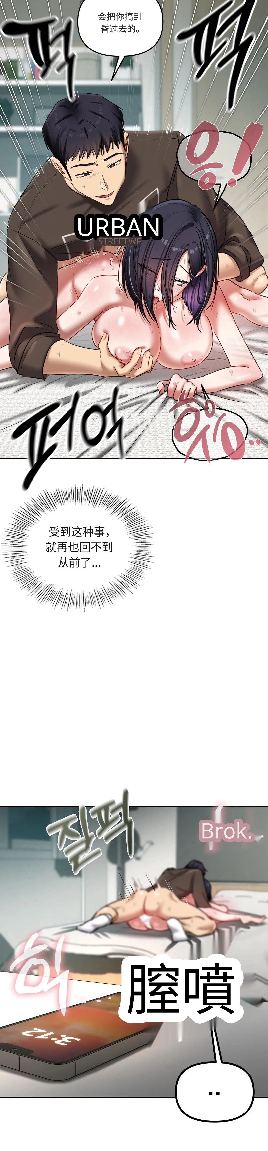 【韩漫】女教授的秘密账号17-22 AI翻译 - Page 86