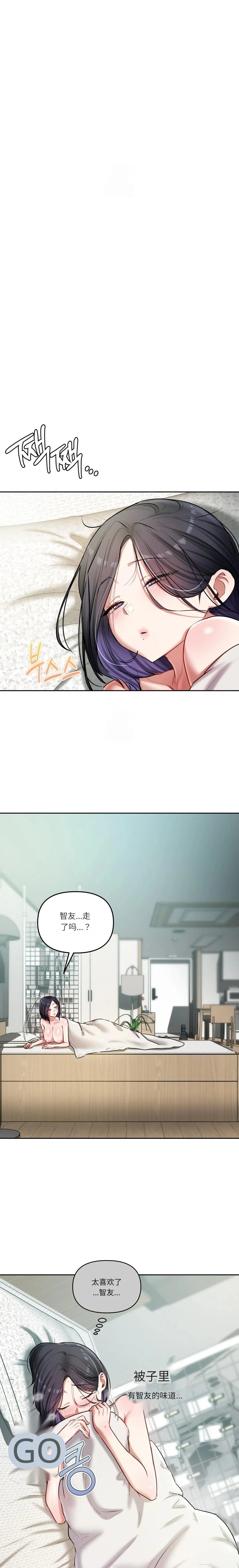 【韩漫】女教授的秘密账号17-22 AI翻译 - Page 89