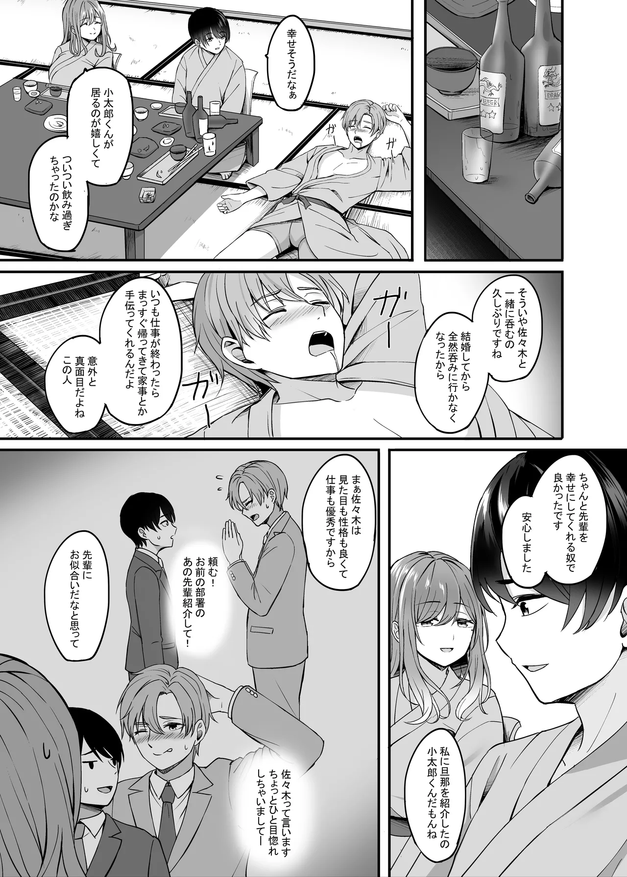 Page 10 of [Area7 (Kinata)] Hitozuma to Onsen de Icha Love SEX ga Tomerarenai! Soushuuhen [Digital]