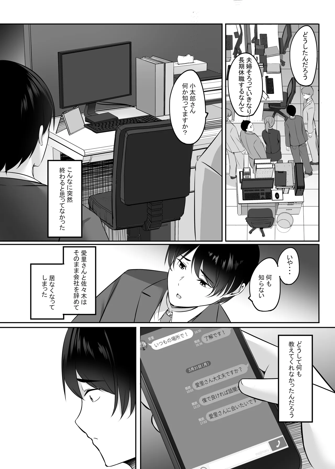 Page 100 of [Area7 (Kinata)] Hitozuma to Onsen de Icha Love SEX ga Tomerarenai! Soushuuhen [Digital]