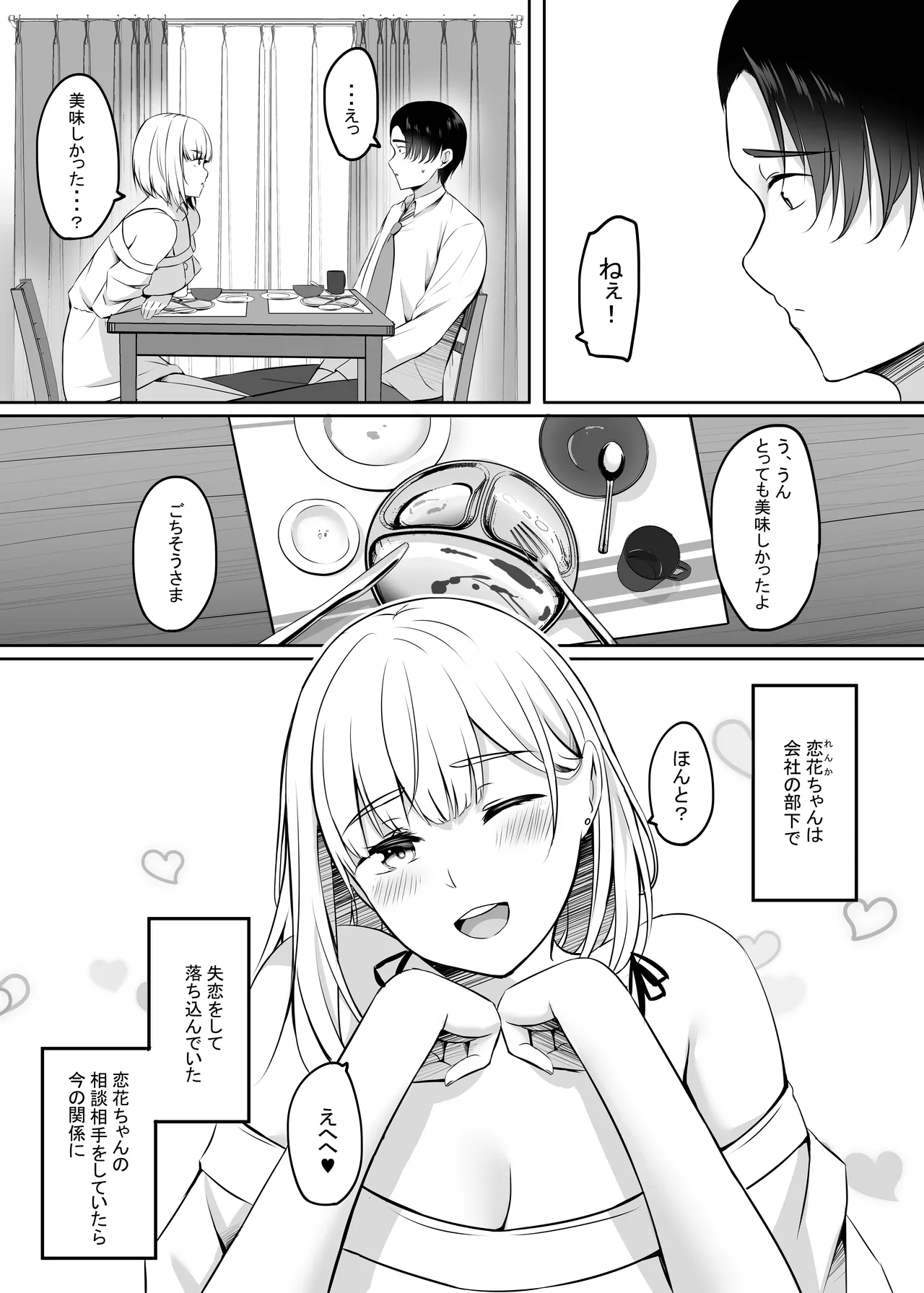 Page 101 of [Area7 (Kinata)] Hitozuma to Onsen de Icha Love SEX ga Tomerarenai! Soushuuhen [Digital]
