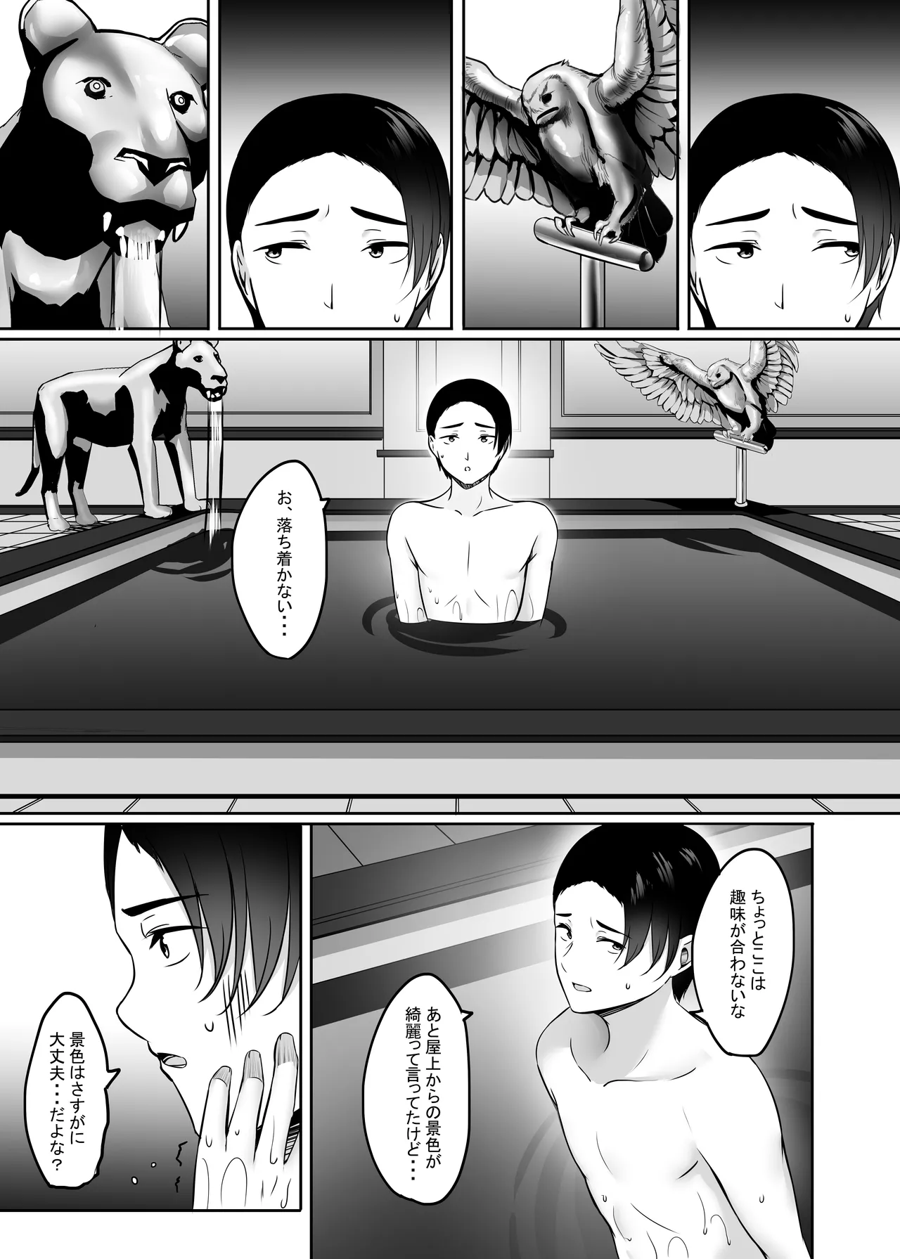 Page 110 of [Area7 (Kinata)] Hitozuma to Onsen de Icha Love SEX ga Tomerarenai! Soushuuhen [Digital]