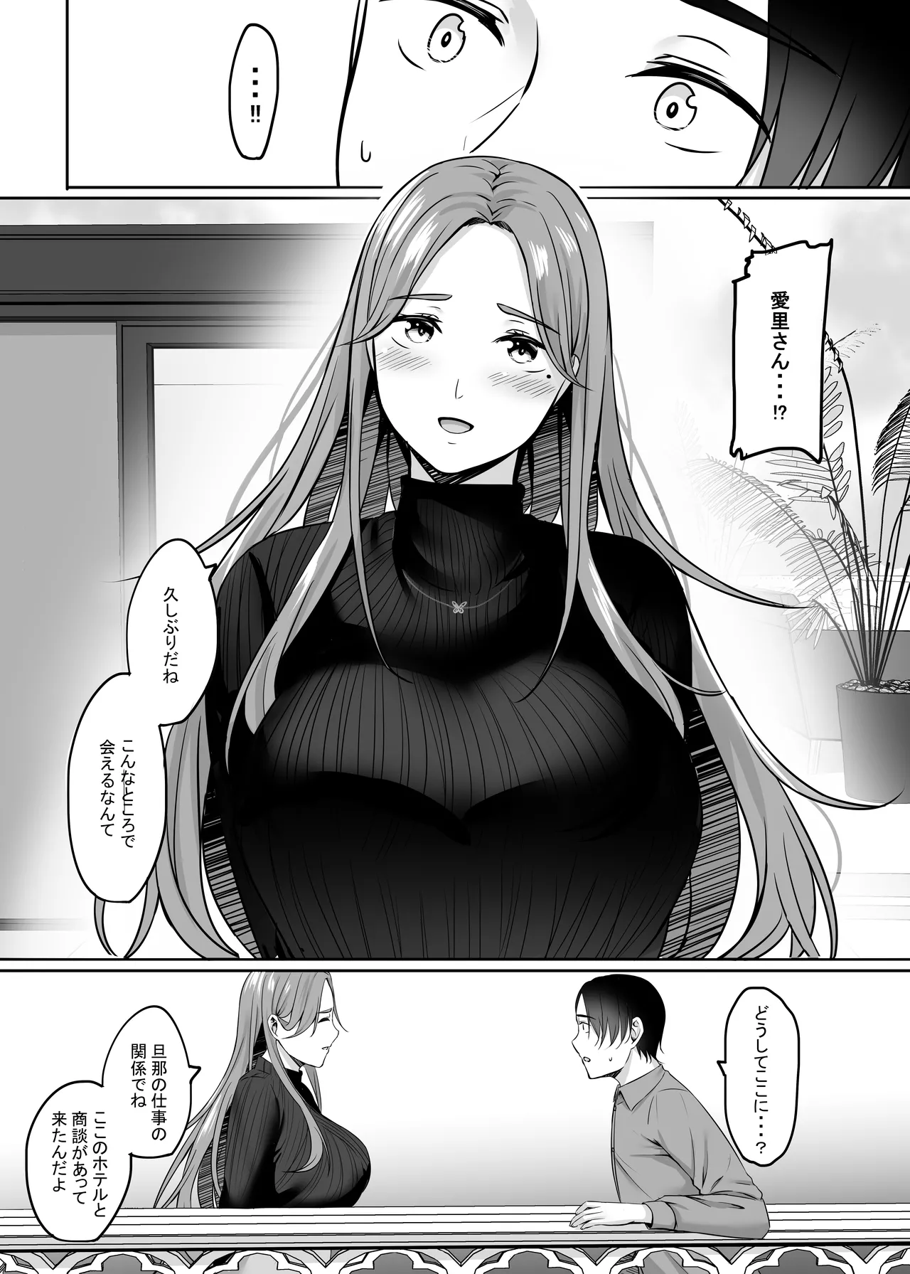 Page 112 of [Area7 (Kinata)] Hitozuma to Onsen de Icha Love SEX ga Tomerarenai! Soushuuhen [Digital]