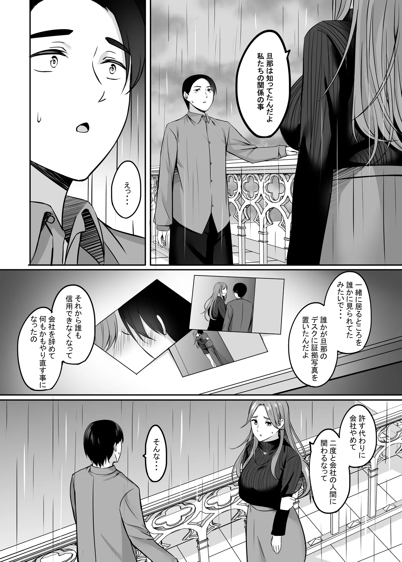 Page 115 of [Area7 (Kinata)] Hitozuma to Onsen de Icha Love SEX ga Tomerarenai! Soushuuhen [Digital]