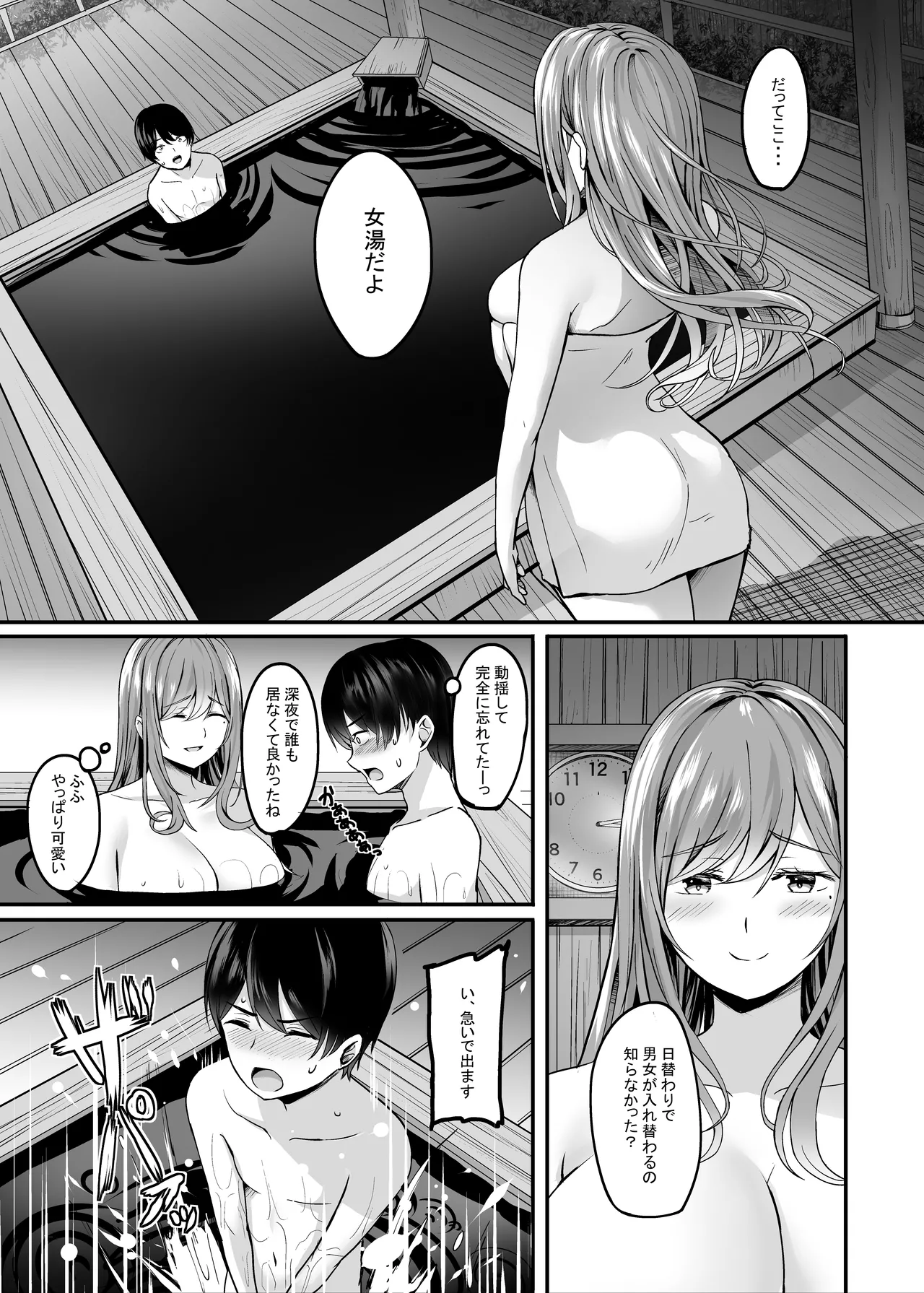 Page 13 of [Area7 (Kinata)] Hitozuma to Onsen de Icha Love SEX ga Tomerarenai! Soushuuhen [Digital]