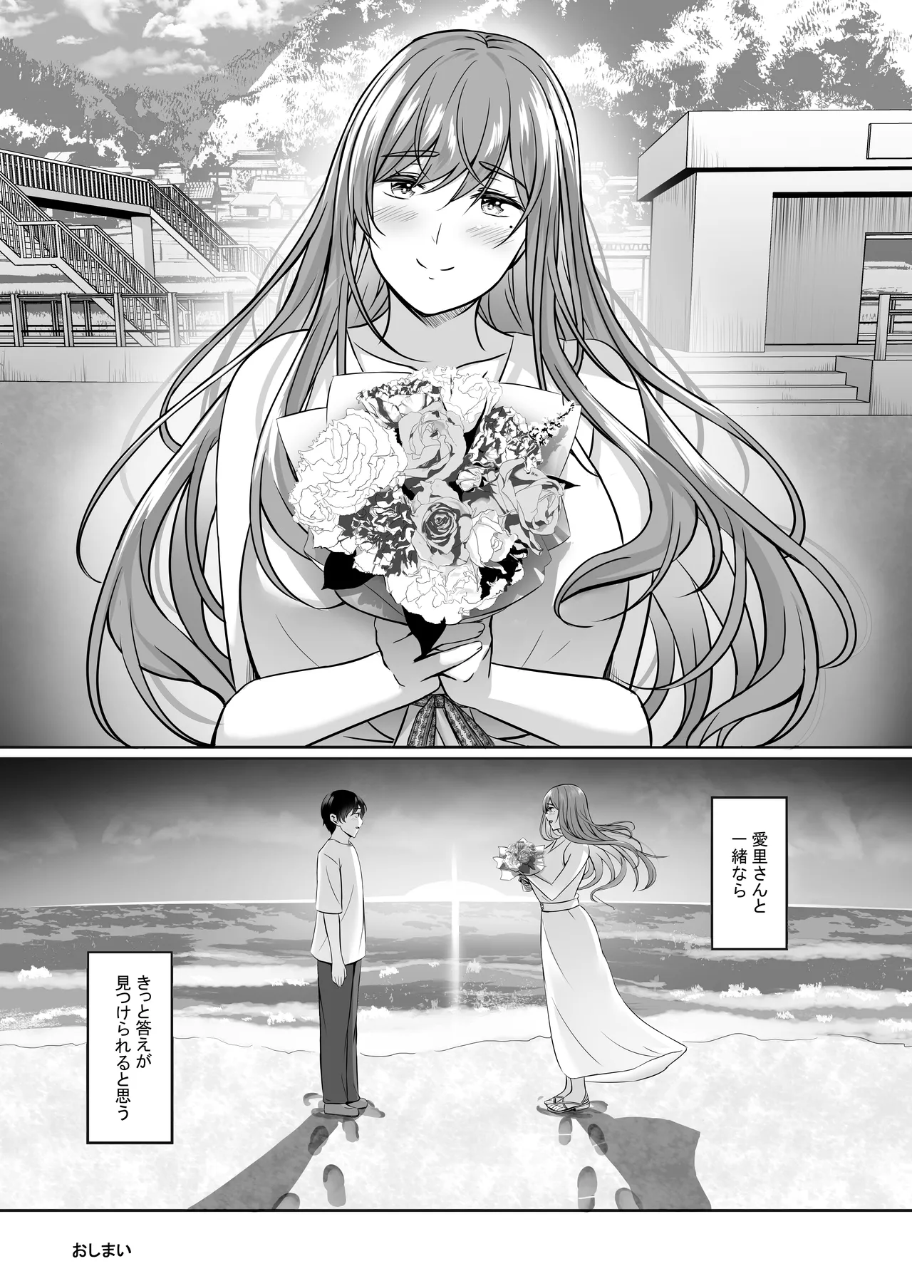 Page 147 of [Area7 (Kinata)] Hitozuma to Onsen de Icha Love SEX ga Tomerarenai! Soushuuhen [Digital]