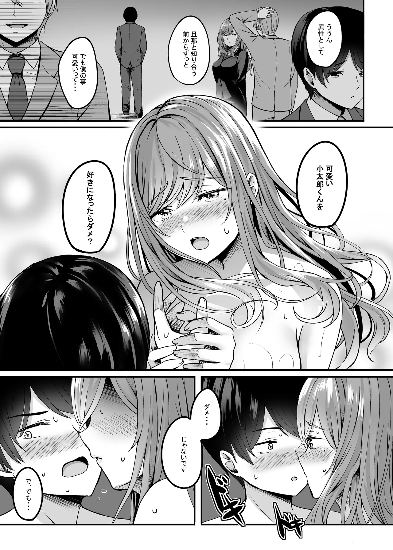 Page 15 of [Area7 (Kinata)] Hitozuma to Onsen de Icha Love SEX ga Tomerarenai! Soushuuhen [Digital]