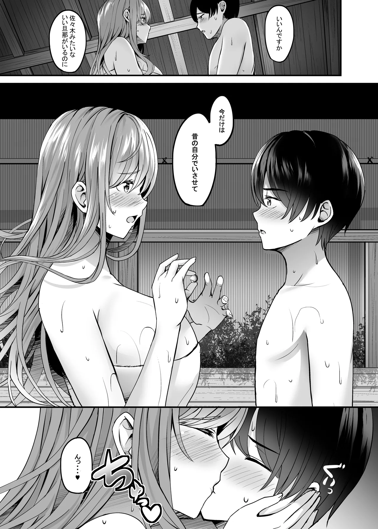 Page 16 of [Area7 (Kinata)] Hitozuma to Onsen de Icha Love SEX ga Tomerarenai! Soushuuhen [Digital]
