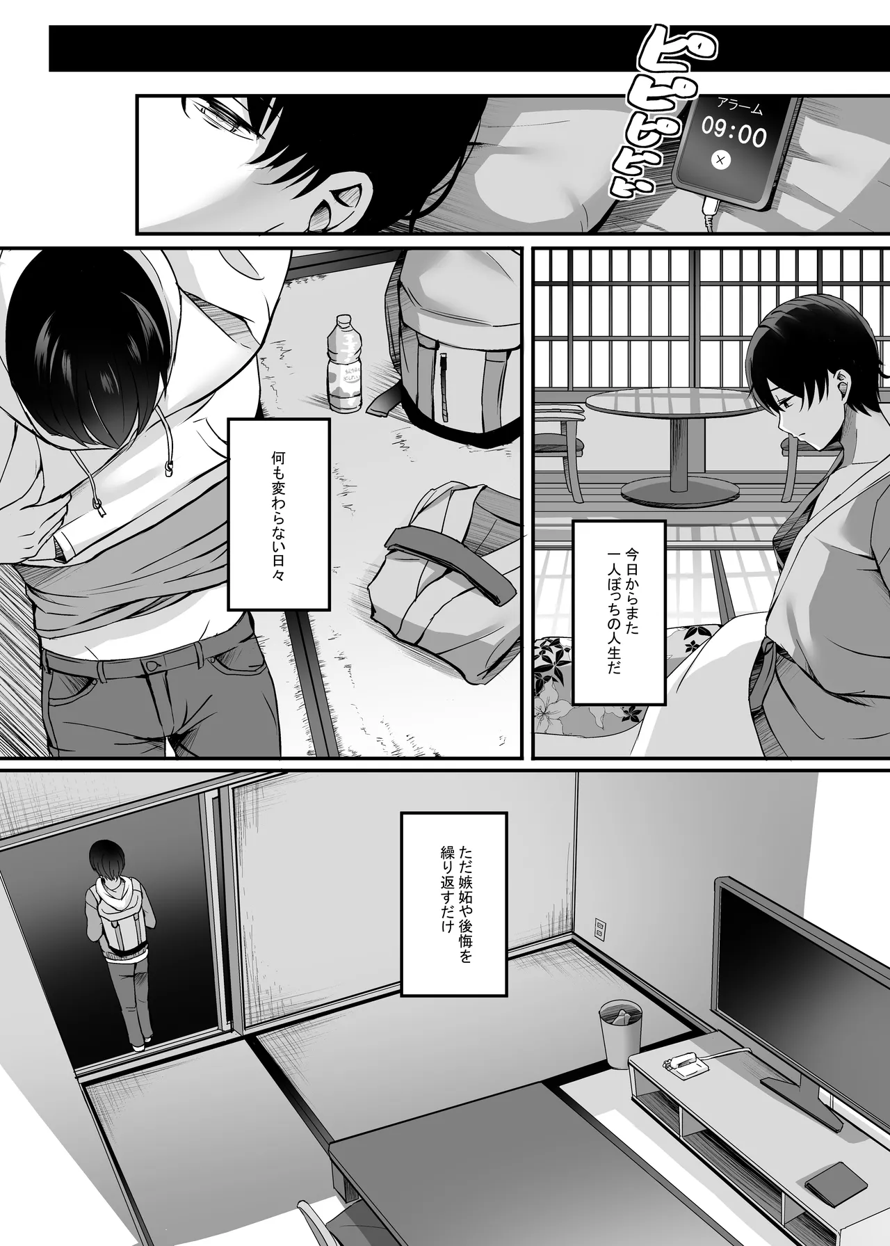 Page 40 of [Area7 (Kinata)] Hitozuma to Onsen de Icha Love SEX ga Tomerarenai! Soushuuhen [Digital]