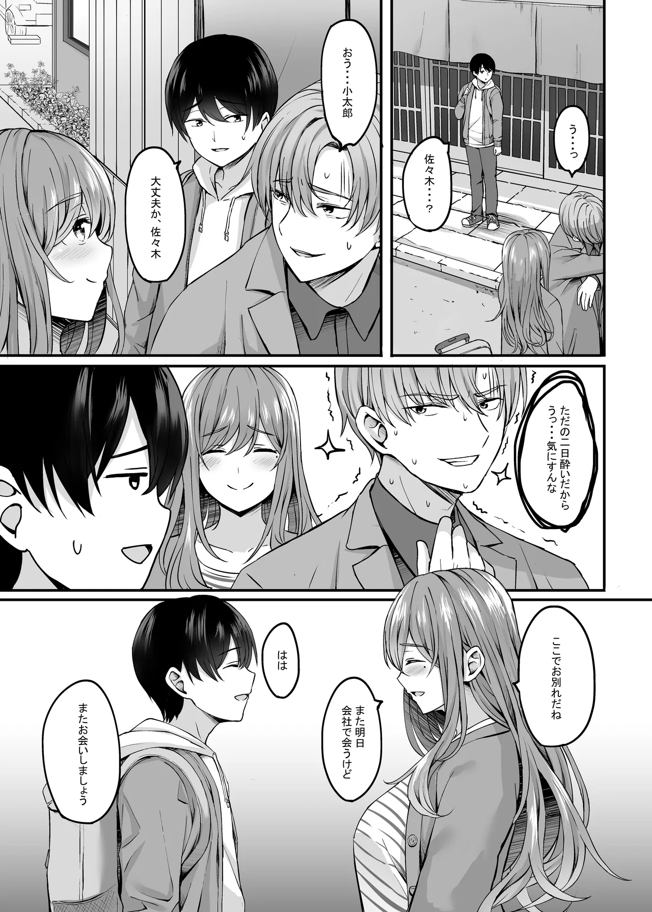 Page 41 of [Area7 (Kinata)] Hitozuma to Onsen de Icha Love SEX ga Tomerarenai! Soushuuhen [Digital]