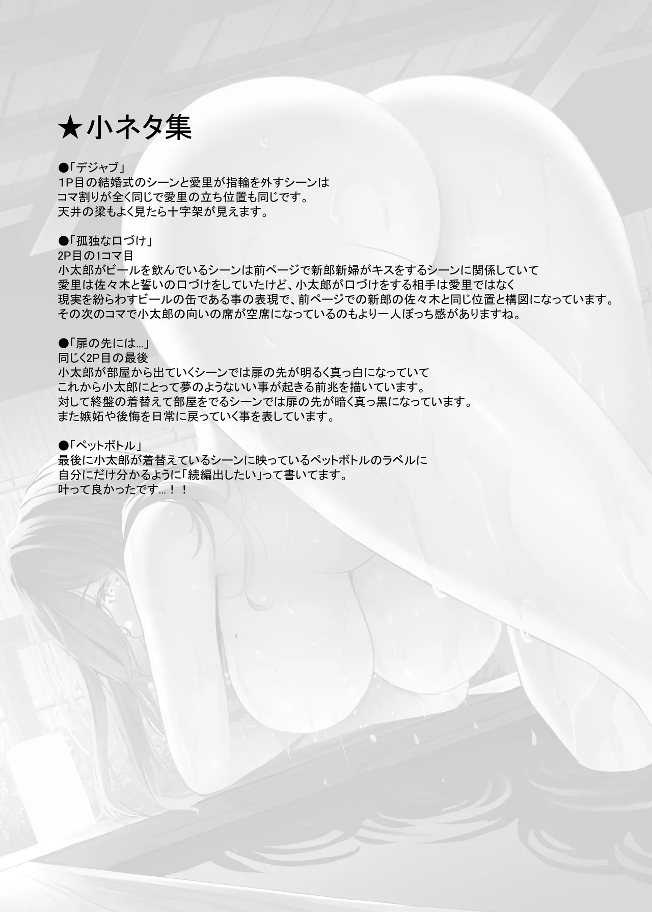 Page 43 of [Area7 (Kinata)] Hitozuma to Onsen de Icha Love SEX ga Tomerarenai! Soushuuhen [Digital]