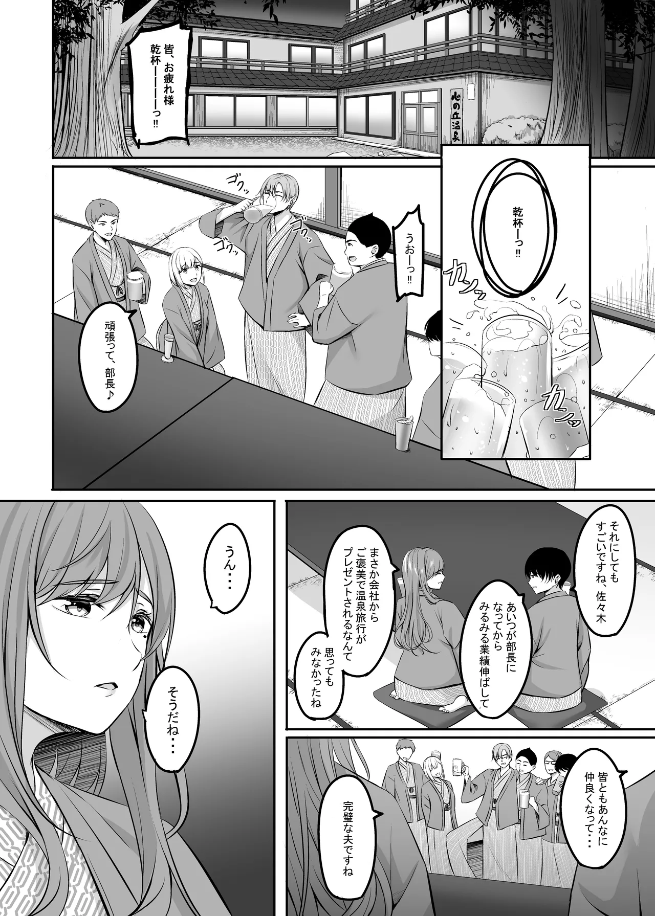Page 52 of [Area7 (Kinata)] Hitozuma to Onsen de Icha Love SEX ga Tomerarenai! Soushuuhen [Digital]