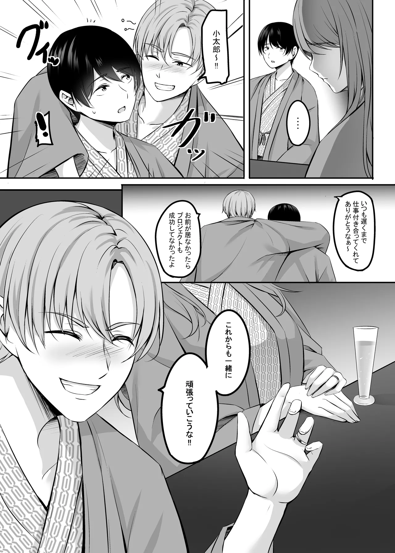 Page 53 of [Area7 (Kinata)] Hitozuma to Onsen de Icha Love SEX ga Tomerarenai! Soushuuhen [Digital]