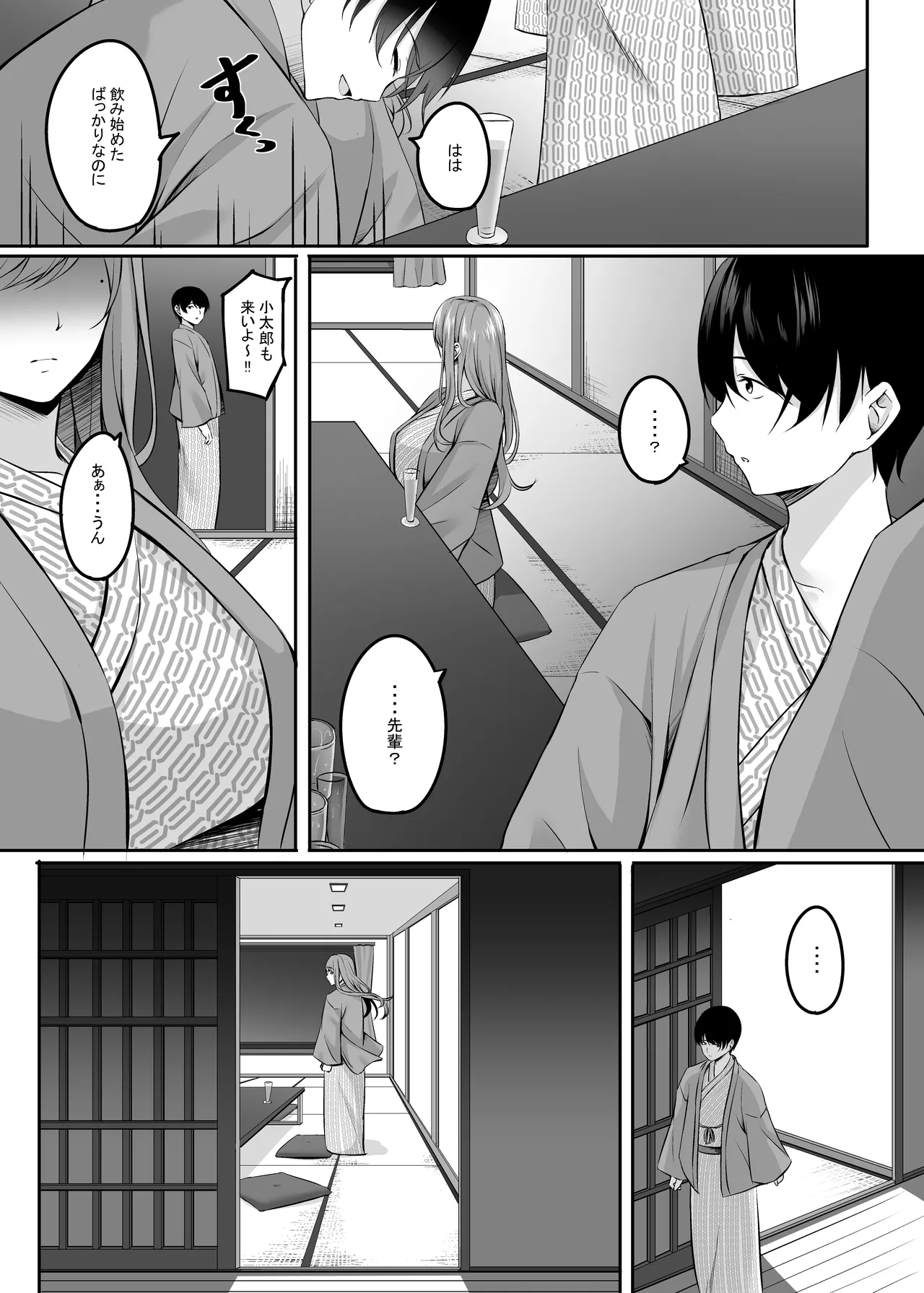 Page 55 of [Area7 (Kinata)] Hitozuma to Onsen de Icha Love SEX ga Tomerarenai! Soushuuhen [Digital]