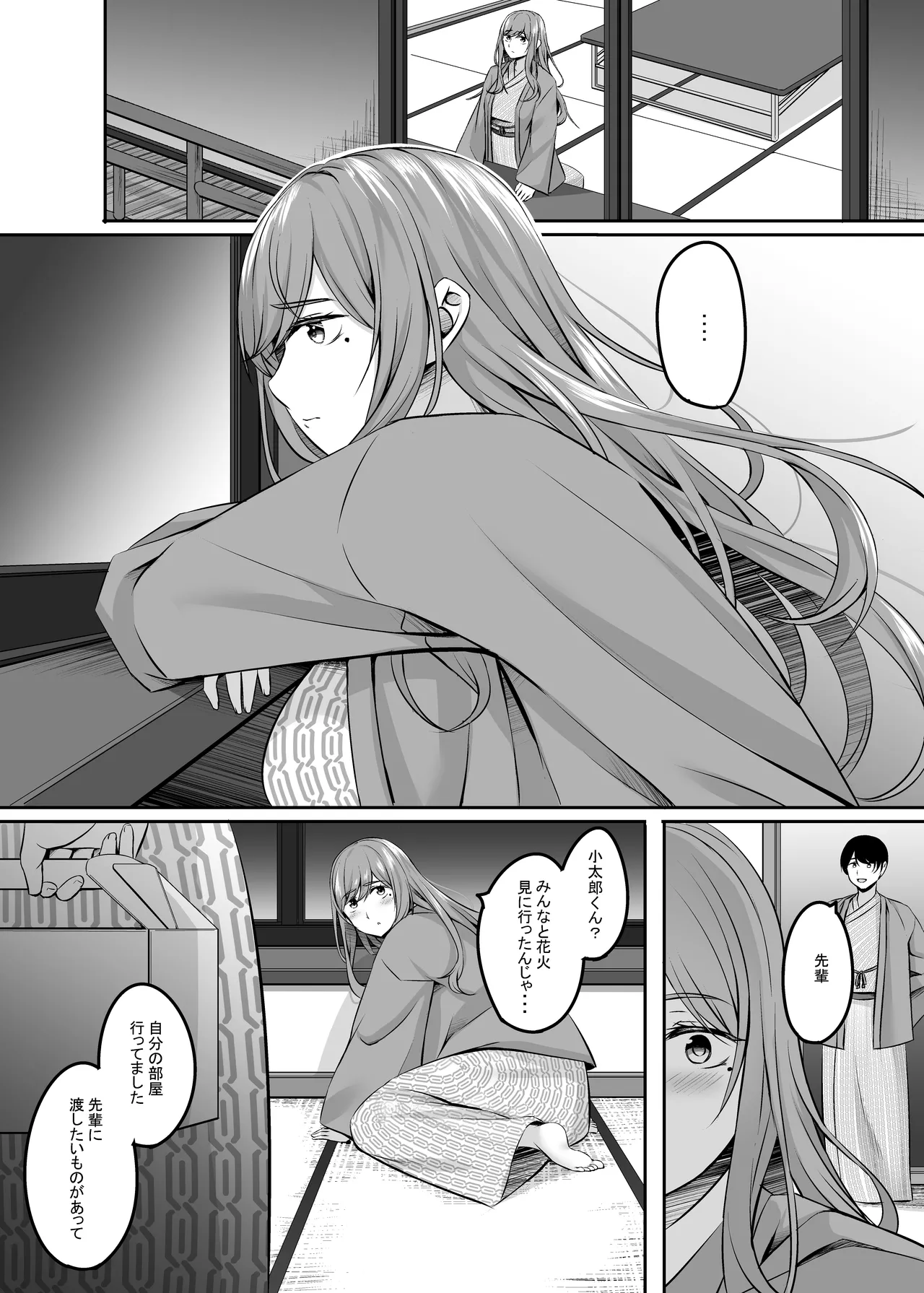 Page 56 of [Area7 (Kinata)] Hitozuma to Onsen de Icha Love SEX ga Tomerarenai! Soushuuhen [Digital]