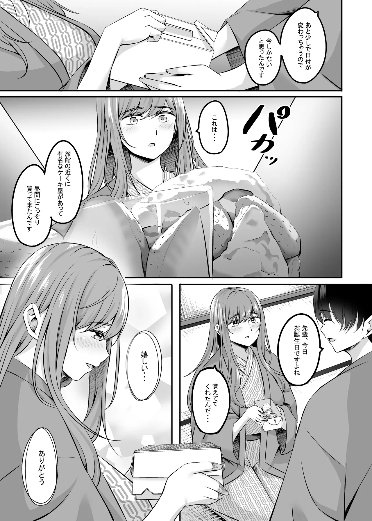 Page 57 of [Area7 (Kinata)] Hitozuma to Onsen de Icha Love SEX ga Tomerarenai! Soushuuhen [Digital]