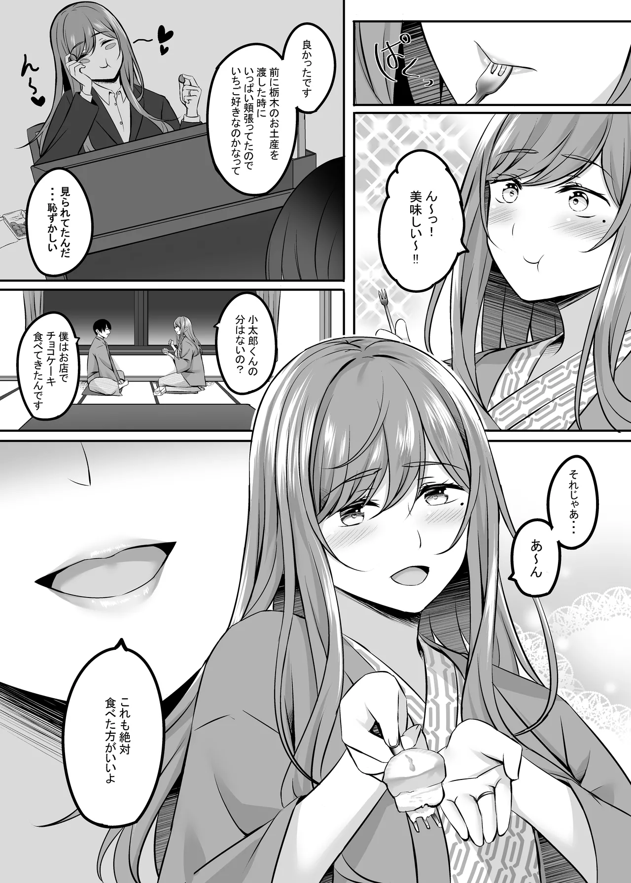 Page 58 of [Area7 (Kinata)] Hitozuma to Onsen de Icha Love SEX ga Tomerarenai! Soushuuhen [Digital]