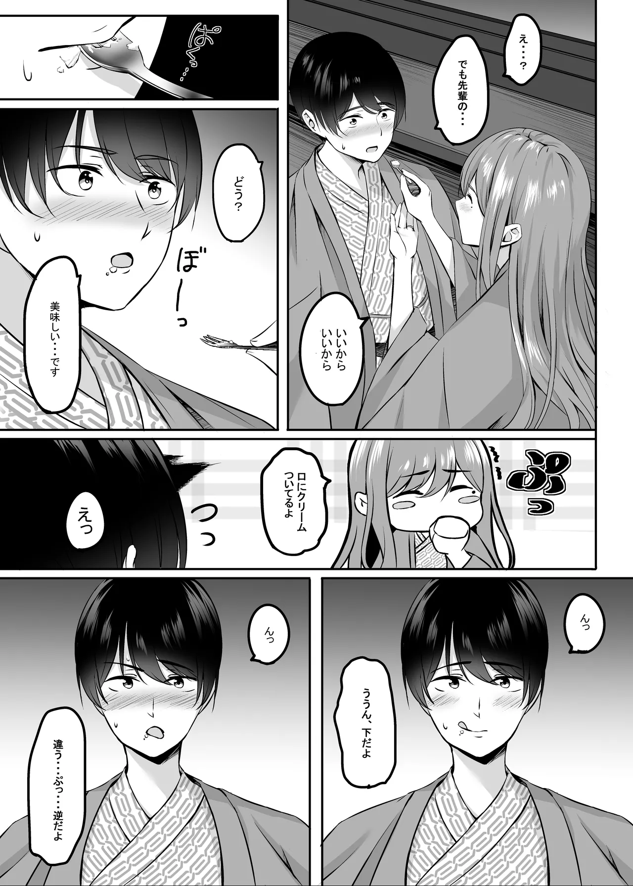Page 59 of [Area7 (Kinata)] Hitozuma to Onsen de Icha Love SEX ga Tomerarenai! Soushuuhen [Digital]