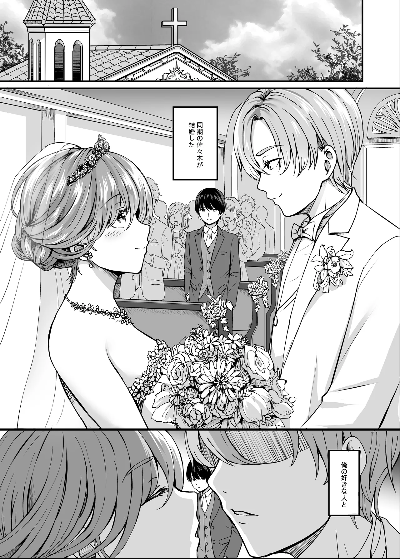 Page 6 of [Area7 (Kinata)] Hitozuma to Onsen de Icha Love SEX ga Tomerarenai! Soushuuhen [Digital]