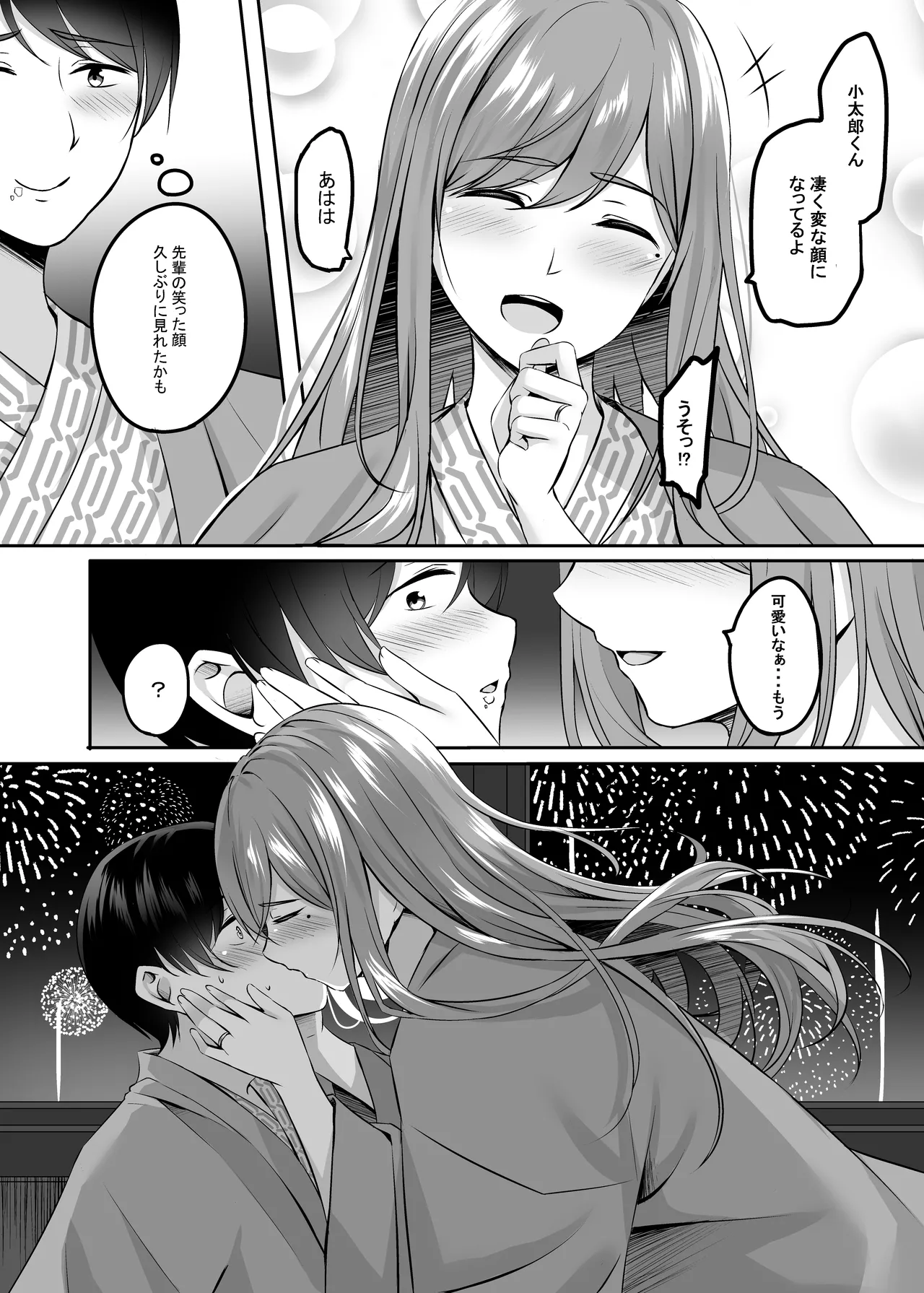 Page 60 of [Area7 (Kinata)] Hitozuma to Onsen de Icha Love SEX ga Tomerarenai! Soushuuhen [Digital]