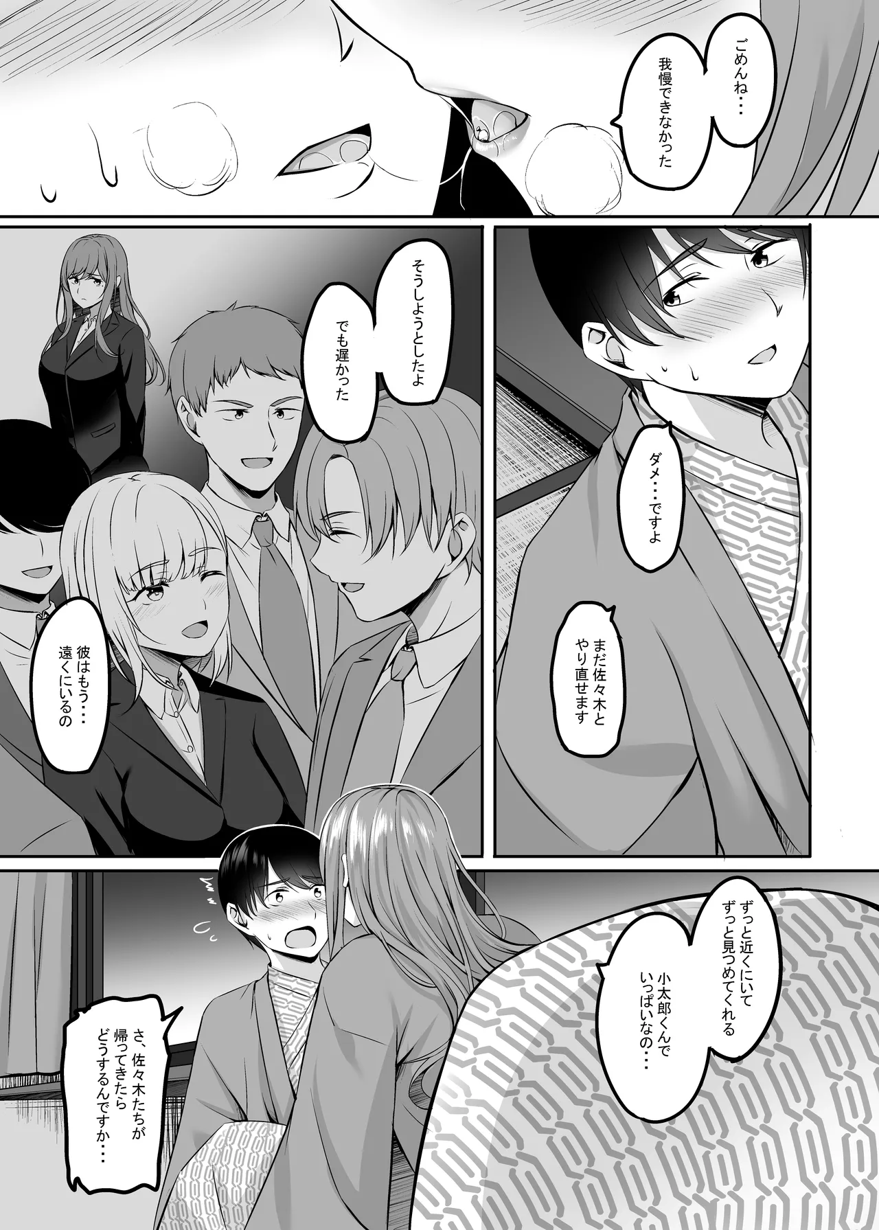 Page 61 of [Area7 (Kinata)] Hitozuma to Onsen de Icha Love SEX ga Tomerarenai! Soushuuhen [Digital]