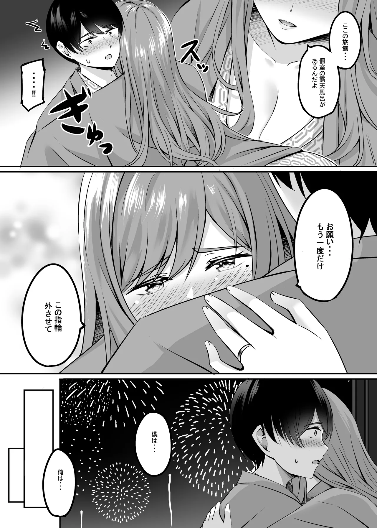 Page 62 of [Area7 (Kinata)] Hitozuma to Onsen de Icha Love SEX ga Tomerarenai! Soushuuhen [Digital]