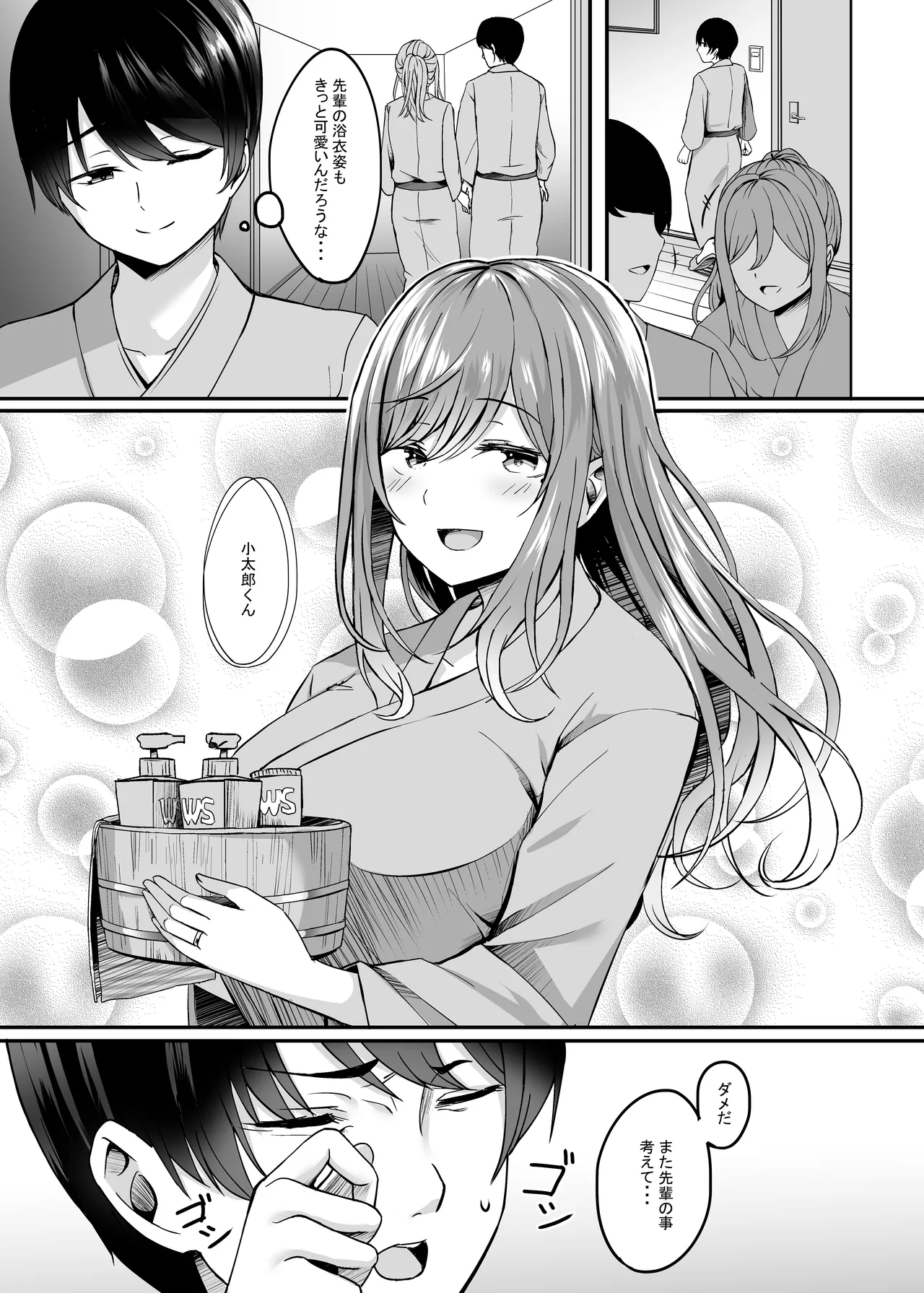 Page 8 of [Area7 (Kinata)] Hitozuma to Onsen de Icha Love SEX ga Tomerarenai! Soushuuhen [Digital]