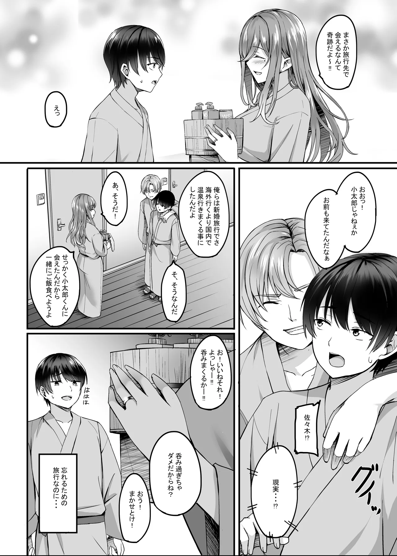 Page 9 of [Area7 (Kinata)] Hitozuma to Onsen de Icha Love SEX ga Tomerarenai! Soushuuhen [Digital]