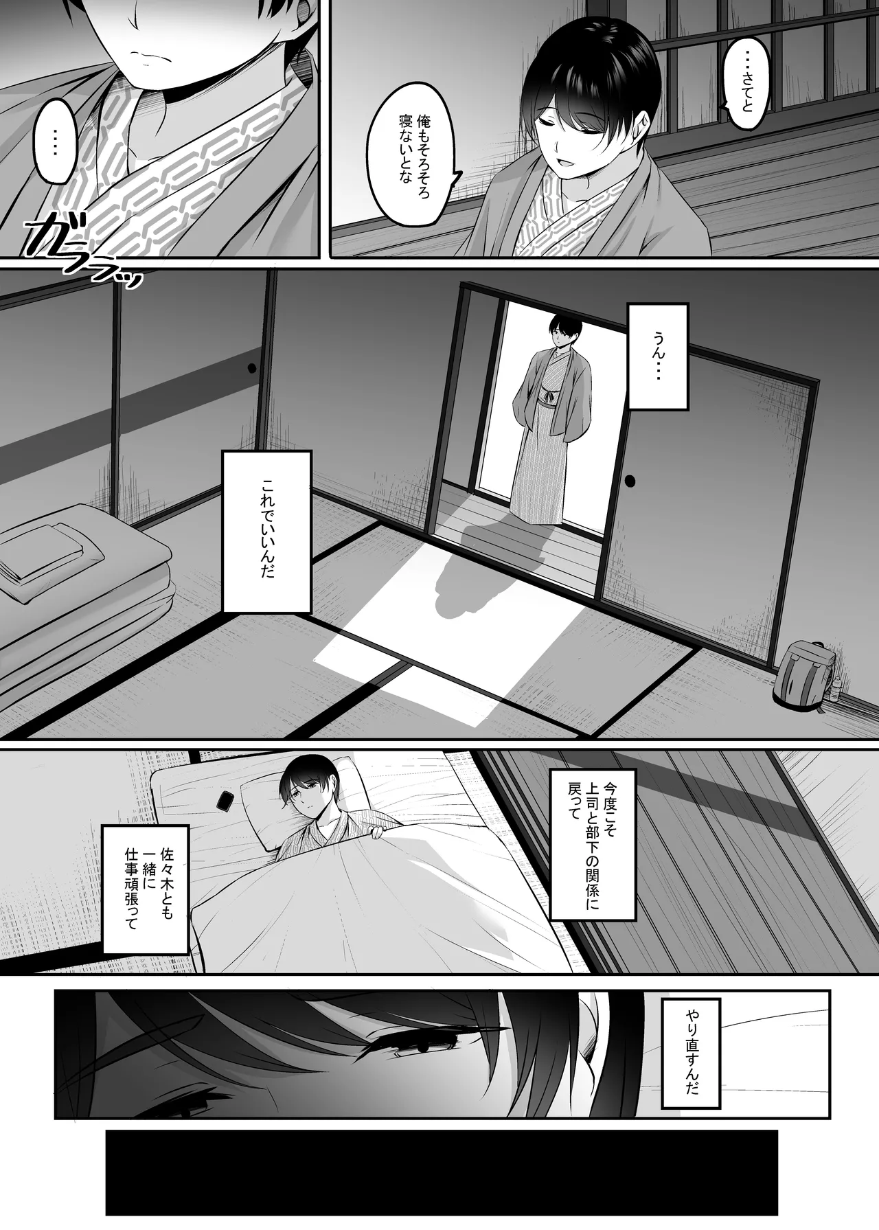 Page 91 of [Area7 (Kinata)] Hitozuma to Onsen de Icha Love SEX ga Tomerarenai! Soushuuhen [Digital]