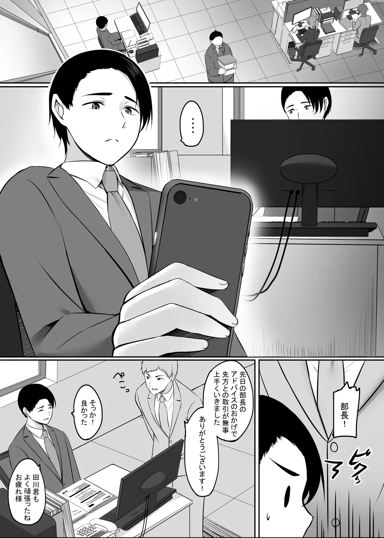 Page 96 of [Area7 (Kinata)] Hitozuma to Onsen de Icha Love SEX ga Tomerarenai! Soushuuhen [Digital]