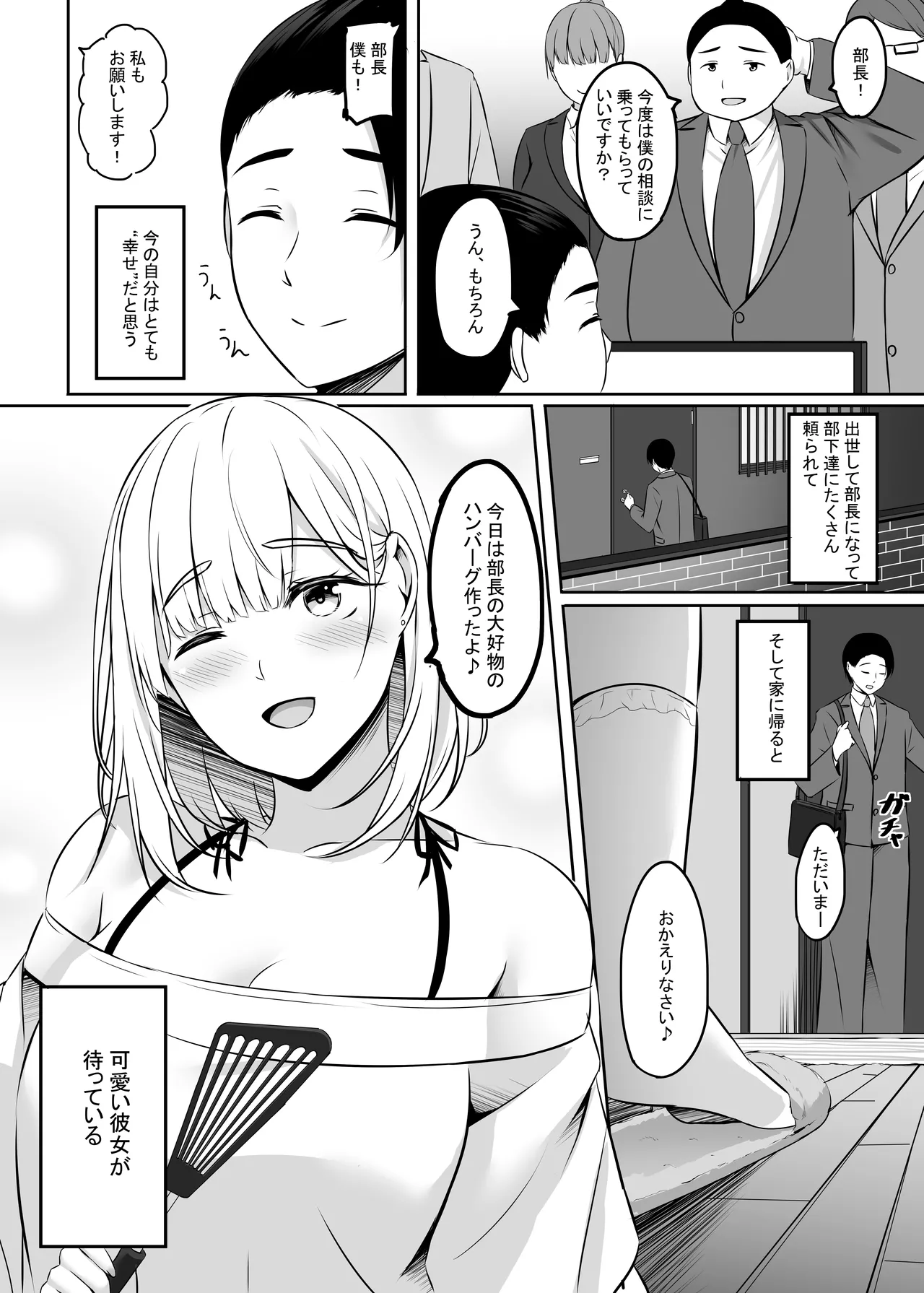Page 97 of Hitozuma to Onsen de Icha Love SEX ga Tomerarenai! Soushuuhen