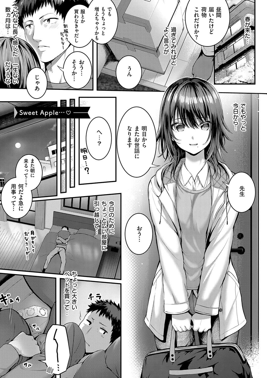 Hatsukoi Luminous - Page 175