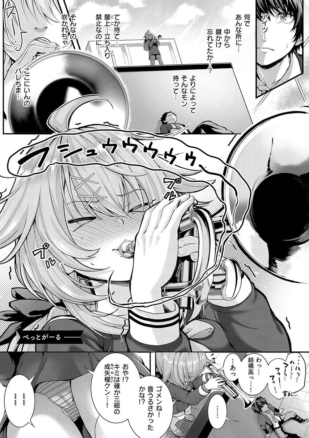 Hatsukoi Luminous - Page 185