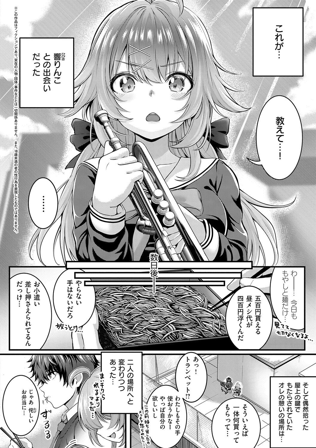Hatsukoi Luminous - Page 186