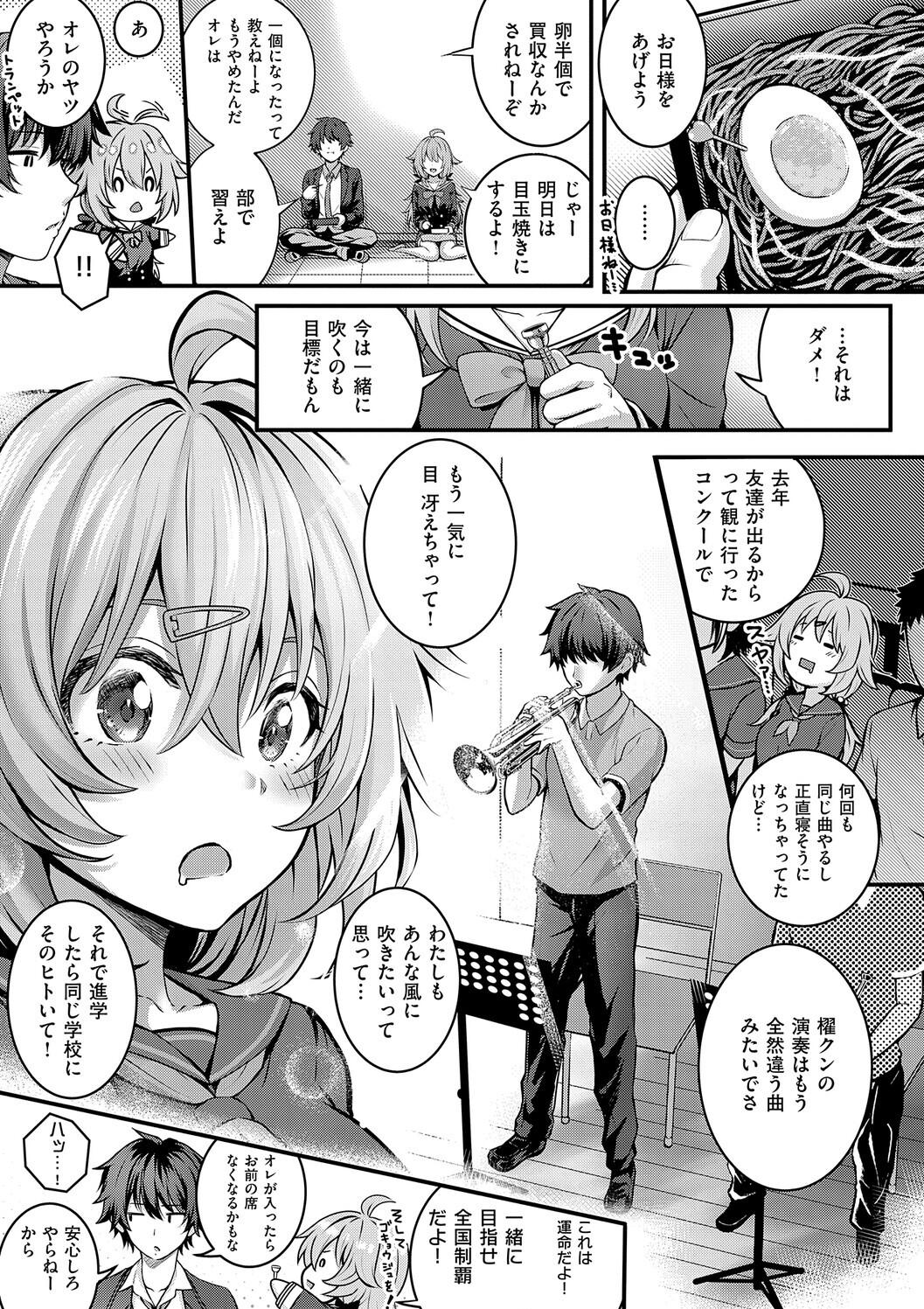 Hatsukoi Luminous - Page 187