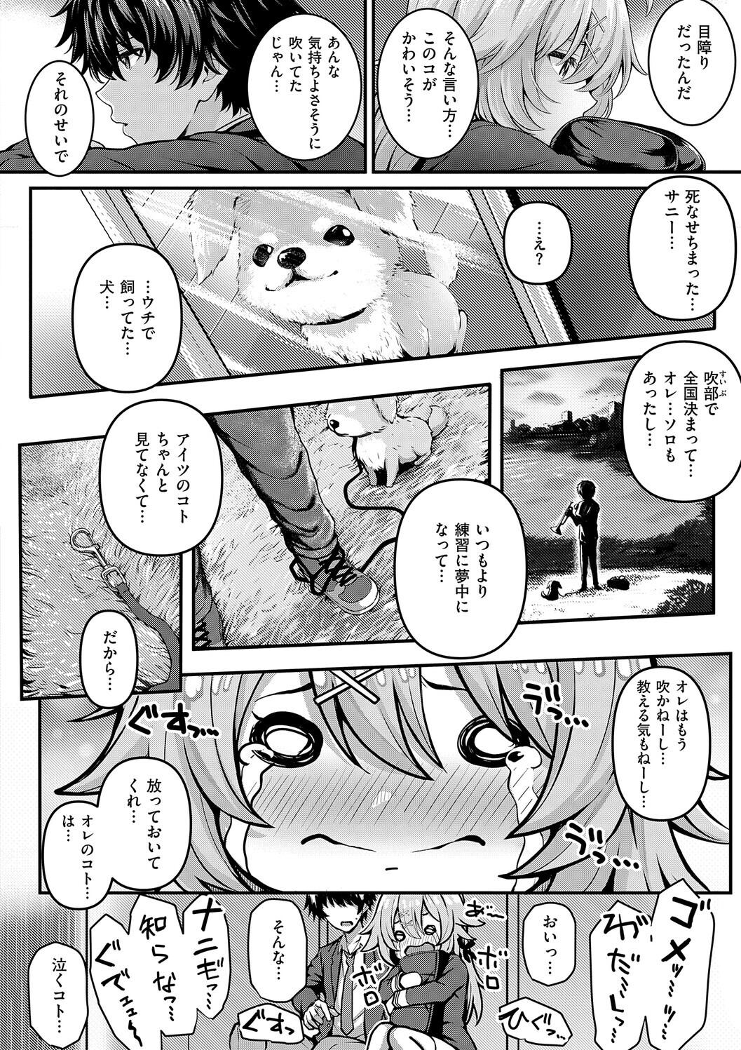 Hatsukoi Luminous - Page 190
