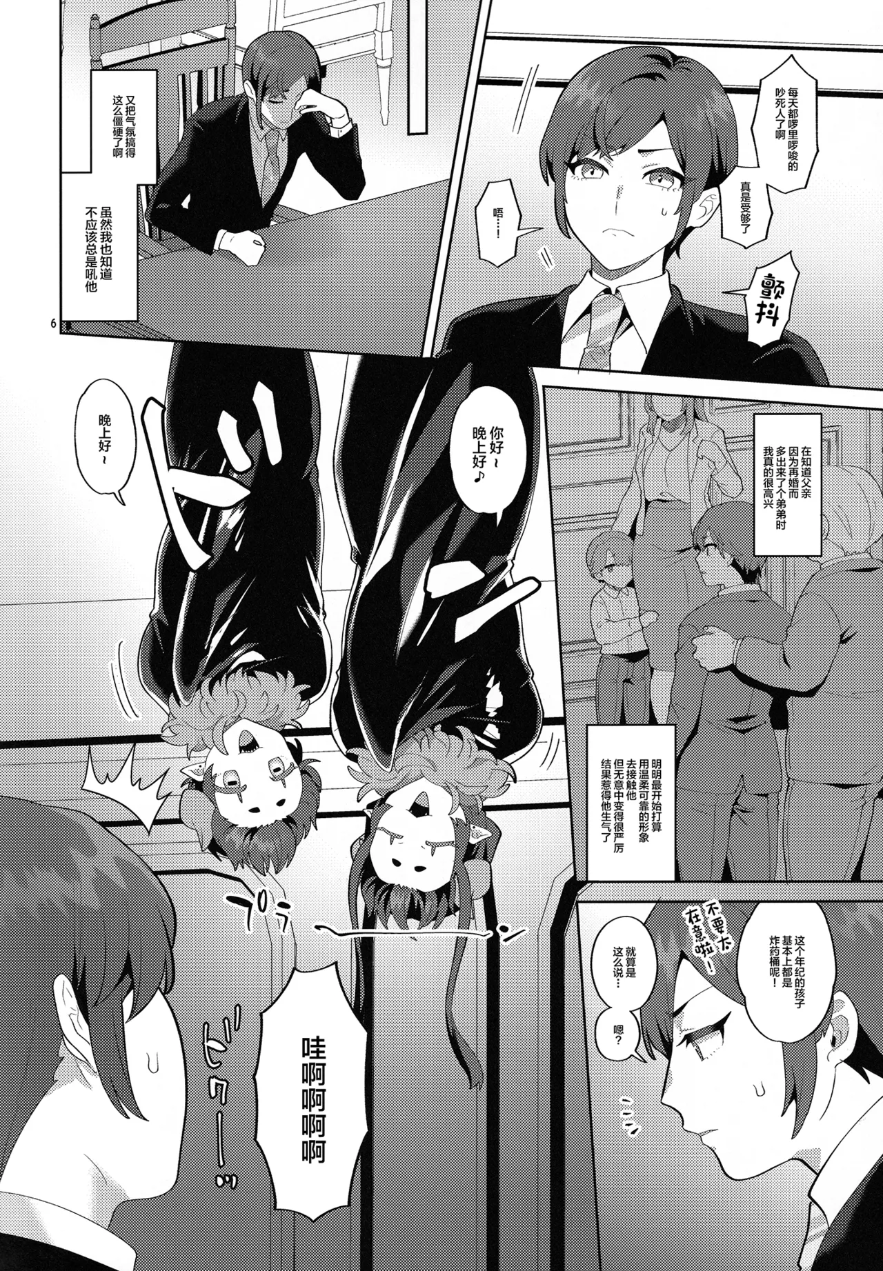 Preview page 5
