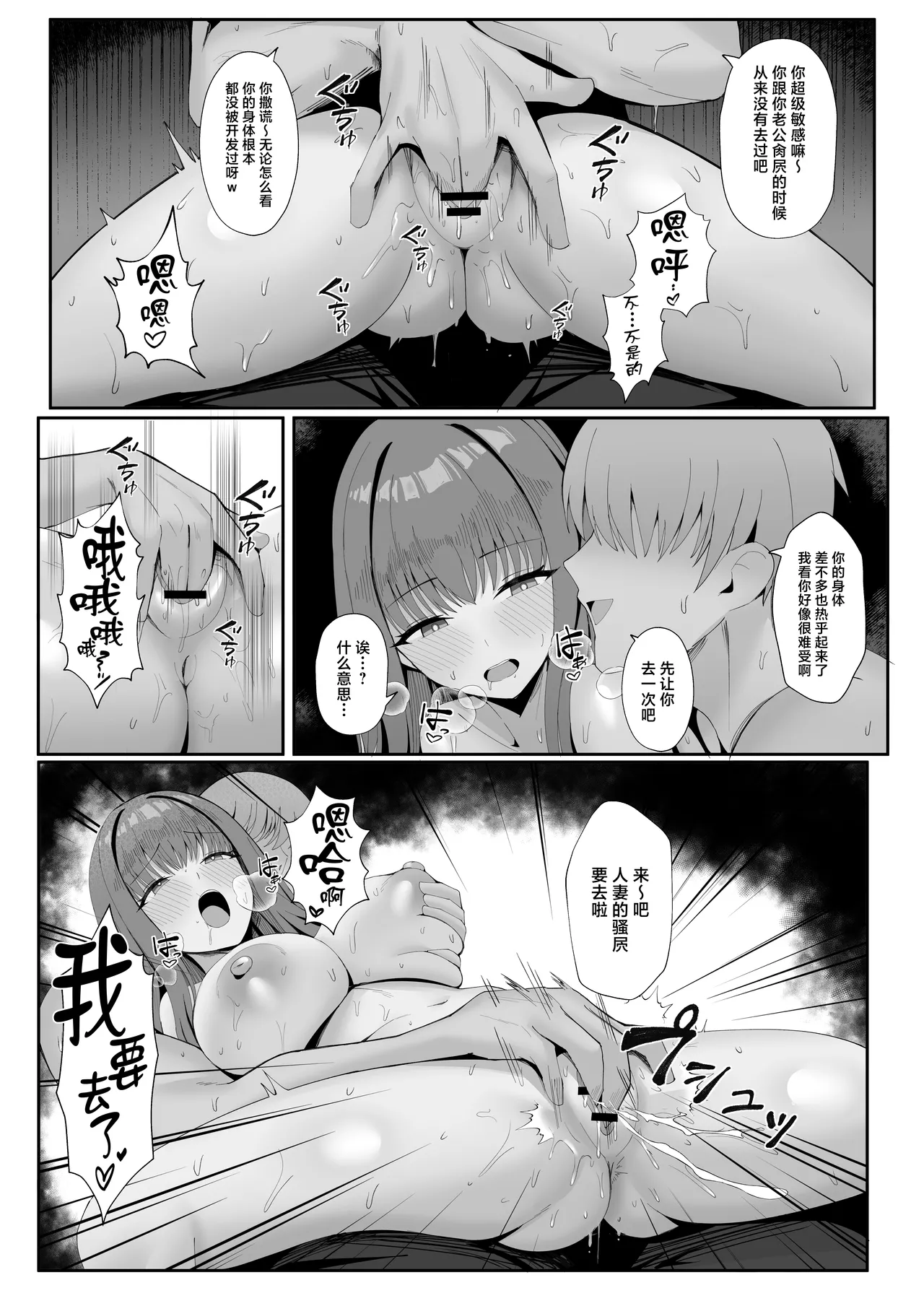 Anata no Tame no Kekkon Kinenbi - Page 14