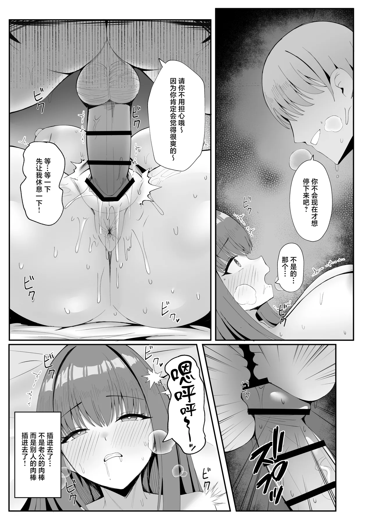 Anata no Tame no Kekkon Kinenbi - Page 16