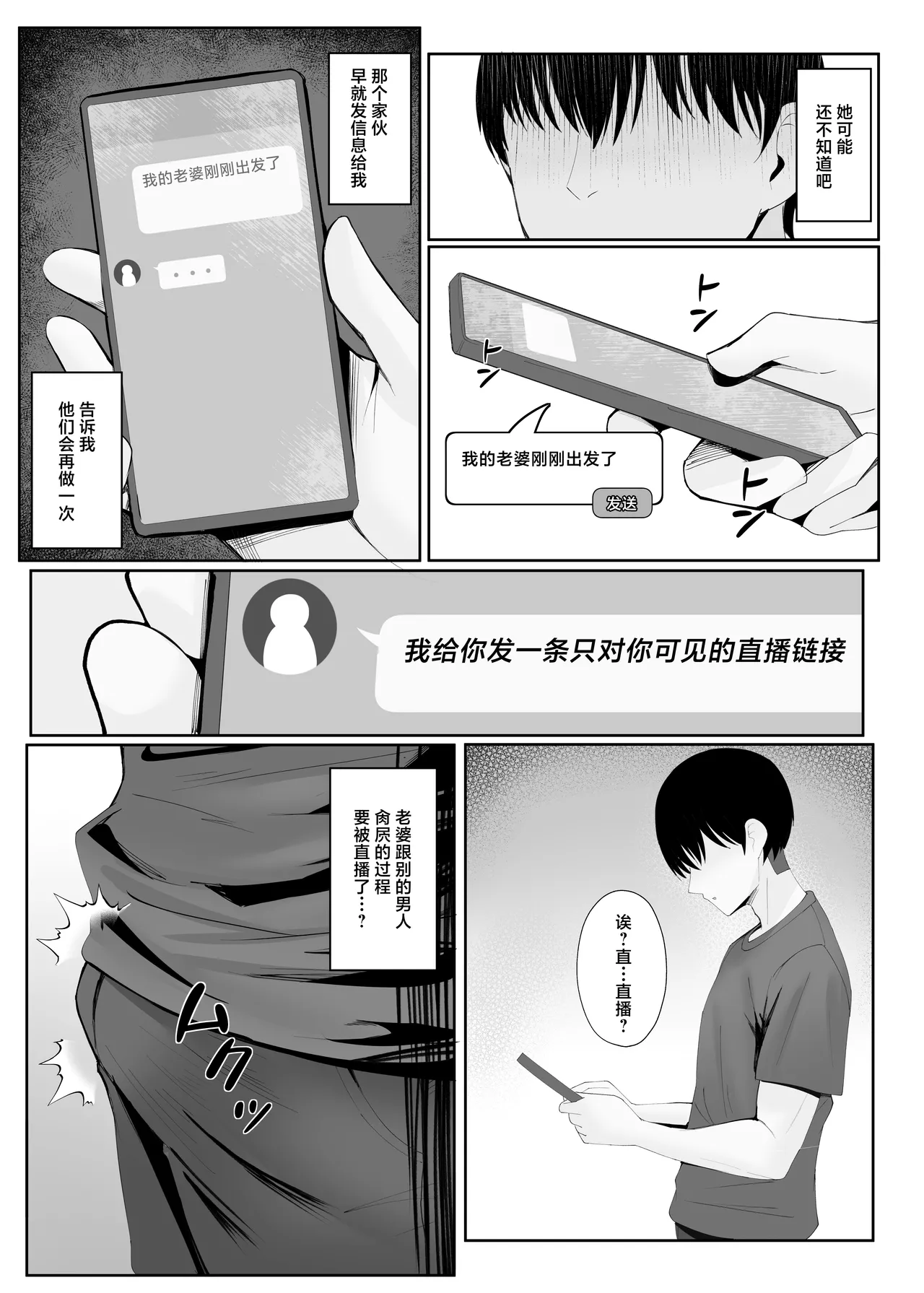 Anata no Tame no Kekkon Kinenbi - Page 28