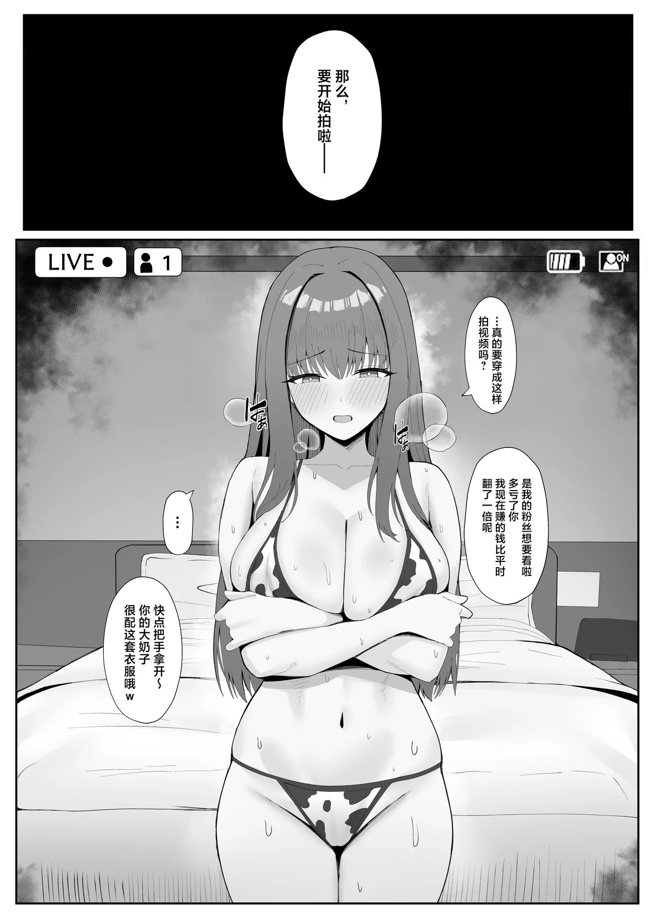 Anata no Tame no Kekkon Kinenbi - Page 31