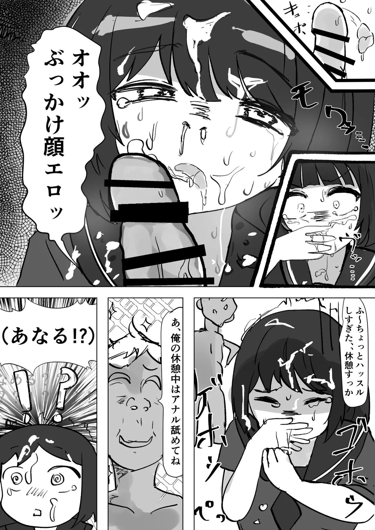 女子を呼び出せる地図アプリでセーラー少女を呼び出して使う - Page 15